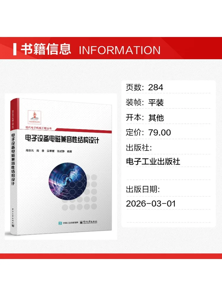 Book-Winshare Structural Design For Electromagnetic Compatibility Of Electronic Equipment