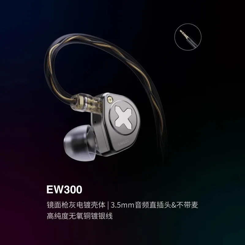 SIMGOT EW300 In Ear Wired EEarphones 1DD+1Planar+1PZT Hybrid Driver HiFi High Sound Quality Earbuds with Detachable Cable Custom