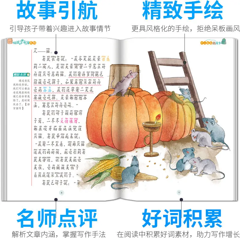 The Zodiac'S Story Color Map Phonetic Annotation Version Of  Primary School Students' Classic Chinese Learning Extracurricular