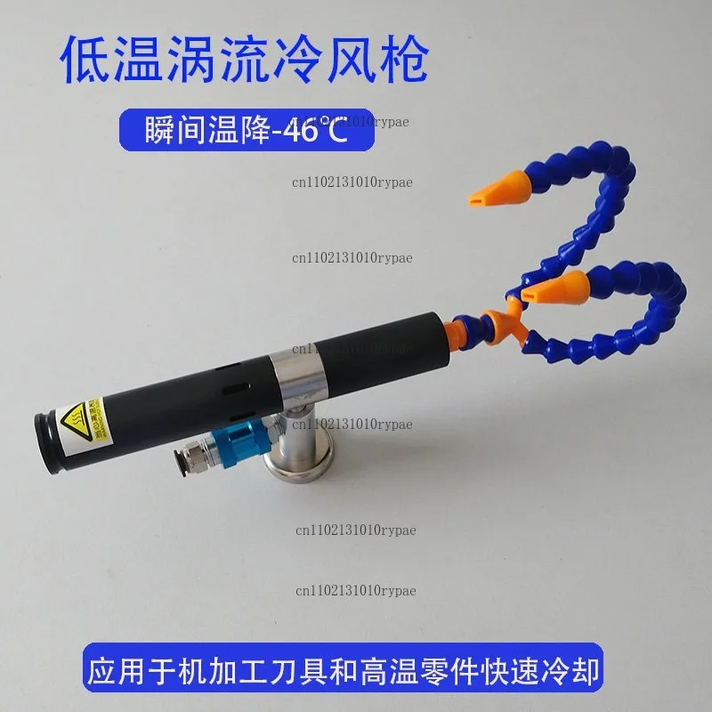

Stainless steel low-temperature eddy current tube cold air gun vortex refrigeration unit