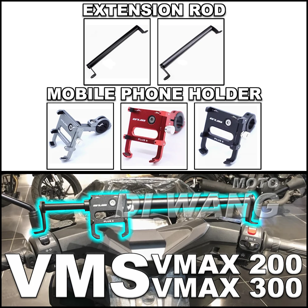 For VMS VMAX 200 VMAX 300 Multi-functional Expansion Pole Aluminum Alloy Cross Bar Mobile Phone Holder Navigation Bracket