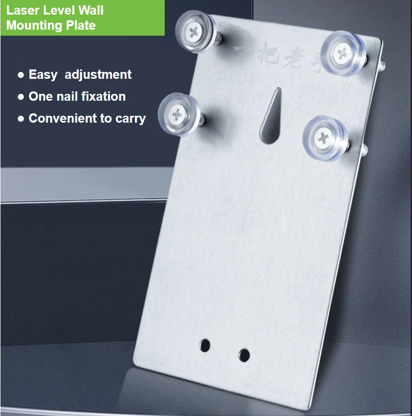 

Adjustable Laser Level Wall Mounting Plate – Easy Installation, No Drilling Needed