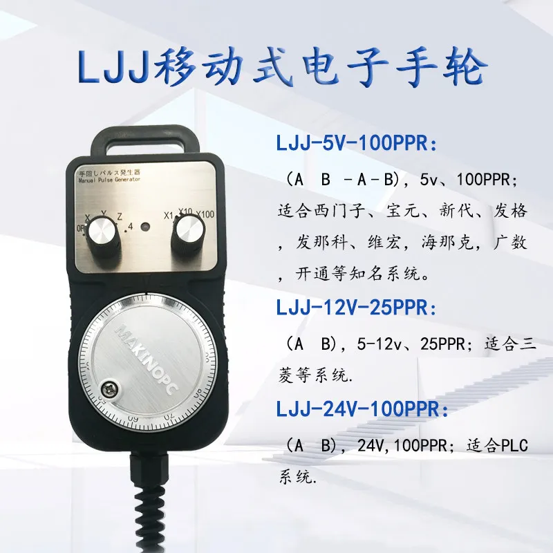 CNC electronic handwheel numerical control machine tool processing center engraving machine handwheel hand-crank pulse generator