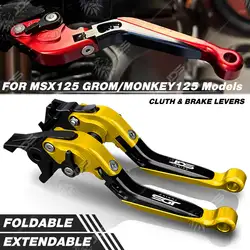 ホンダ用 Honda MSX 125 GROM 125/MONKEY Z 125 クラッチレバーとブレーキレバーセット 折りたたみ式 可倒式 6段階アジャスター ハンドル レバー バイク用品 パーツ