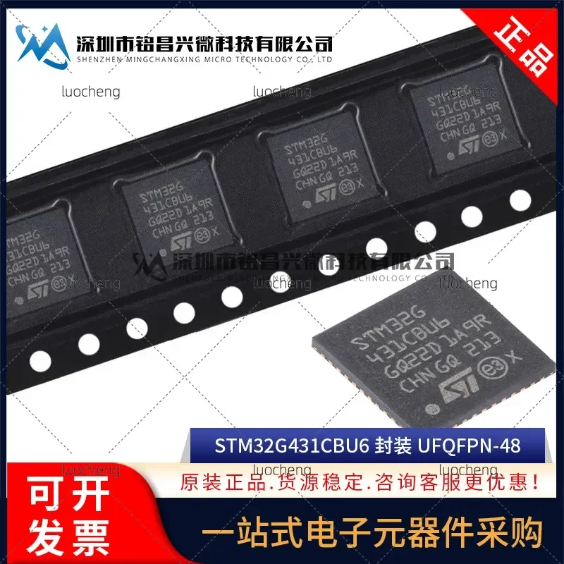 for STM32G431CBU6 UFQFPN-48 ARM Cortex-M4 32-bit Microcontroller New Original MCU Chip