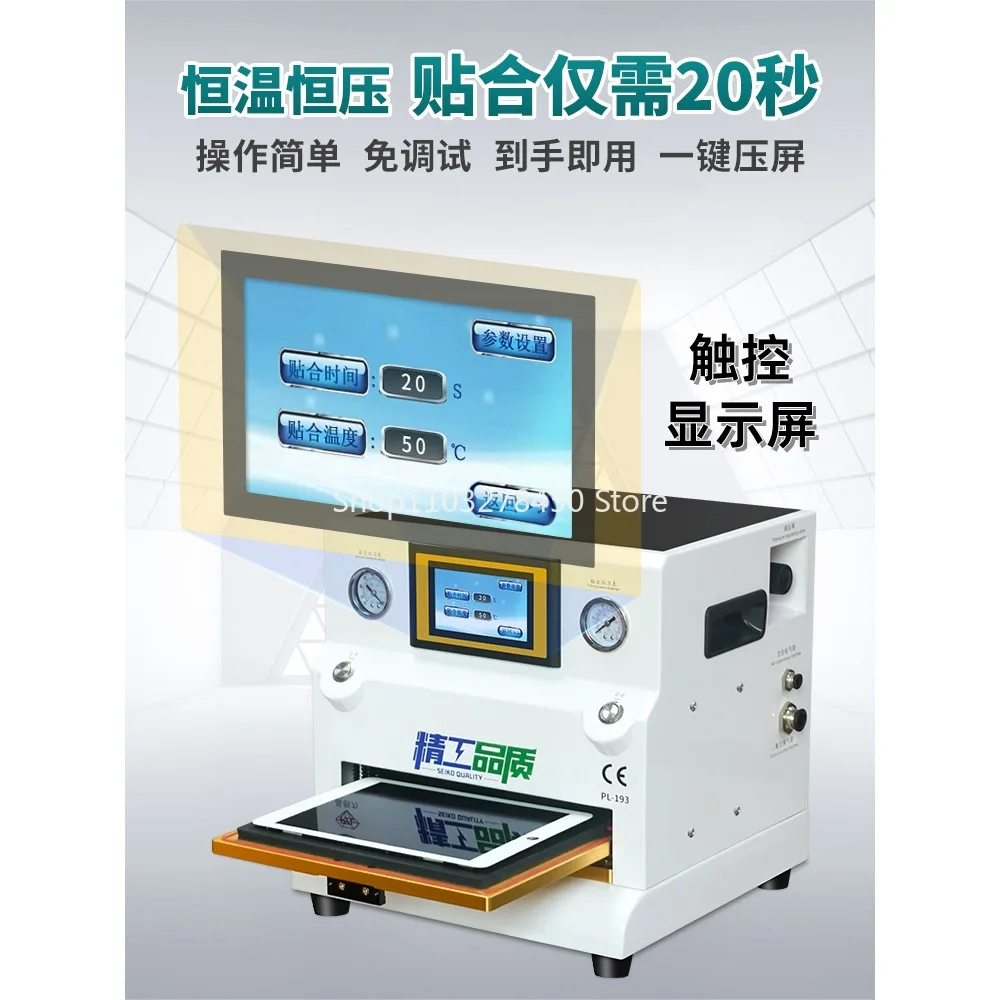 

Screen Pressing Machine Laminating Machine Mobile Phone Tablet Automatic Vacuum Separation Curved Screen Cover Curved Screen