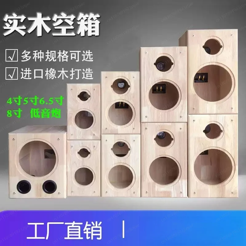 2‑Way Solid Wood Empty Speaker Cabinet, 4‑5‑6.5‑8 Inch Bass Box Shell for Car Speaker Upgrade Modification