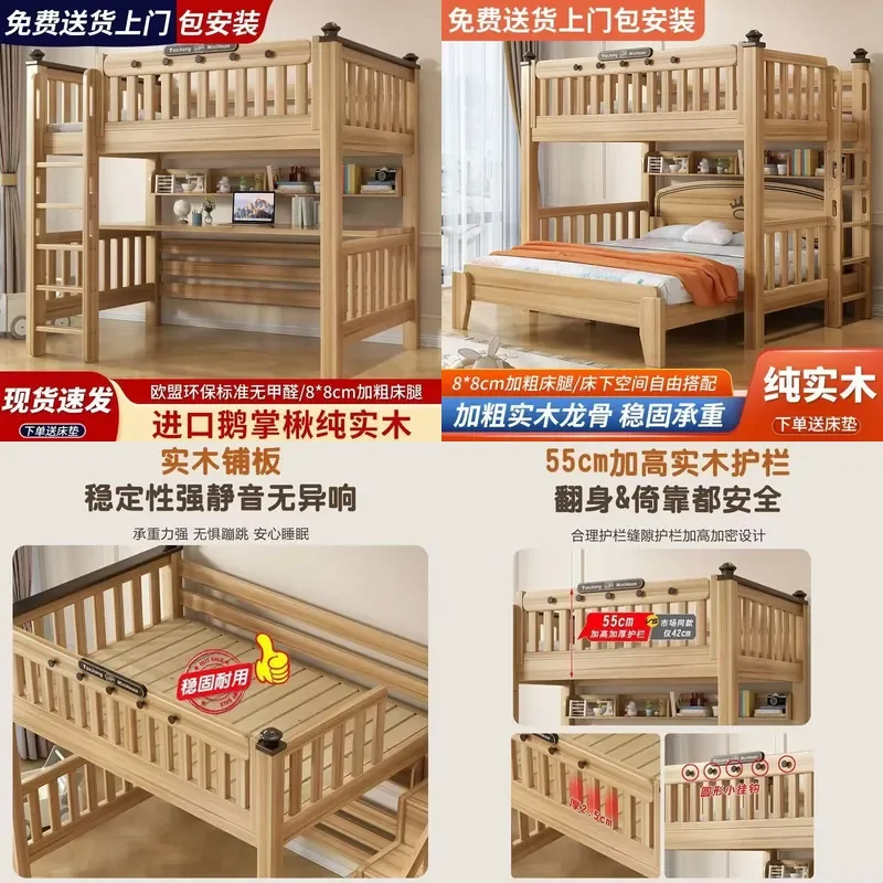 For Solid Wood Bunk Bed High Low Double Deck Mother Child Two Layer Childrens Bedroom Furniture Sturdy Space