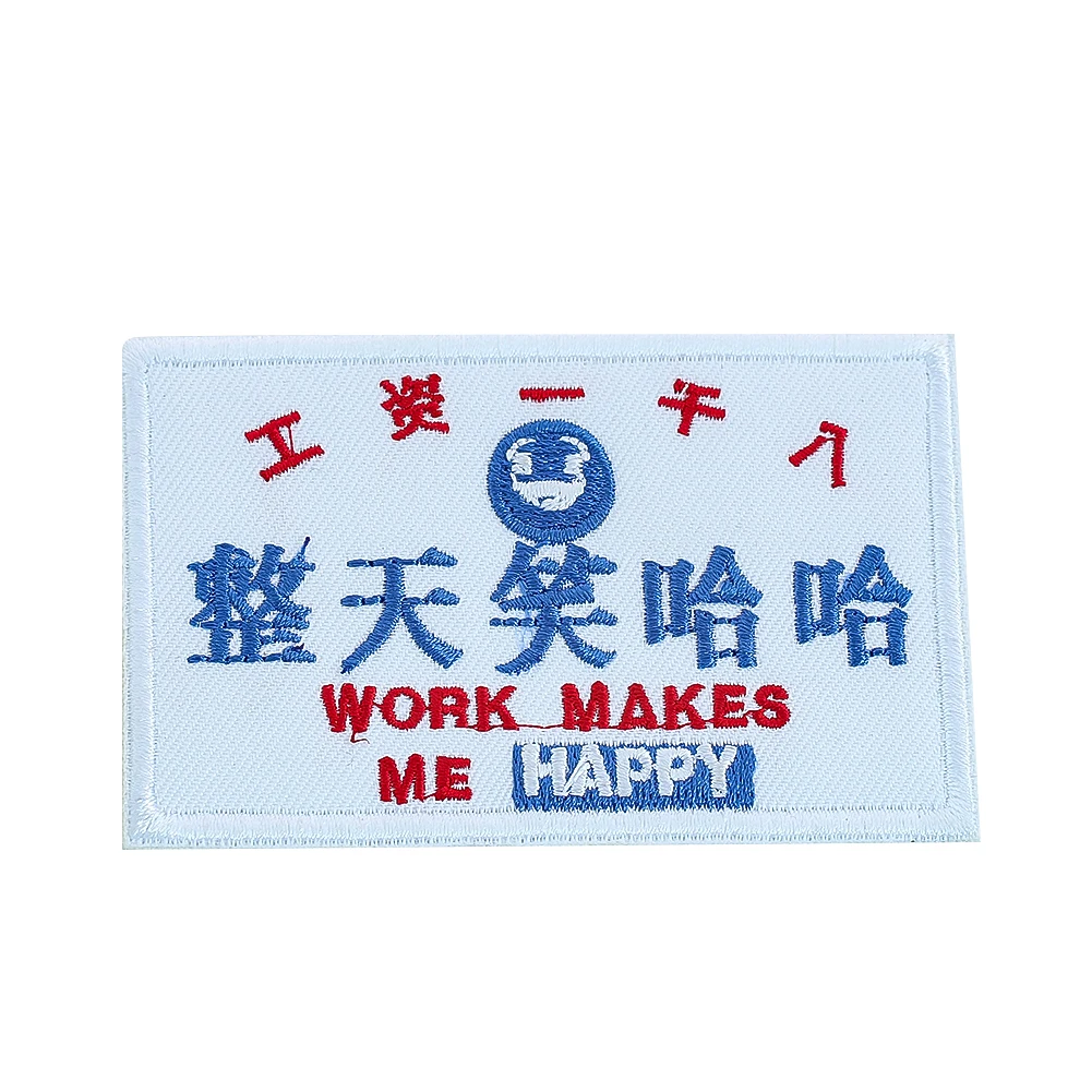2PCS 8.3cm Rectangle “WORK MAKES ME HAPPY ” Optimism Embroidered Patch Individuality Creativity DIY Apparel Hat Sewing Supplies