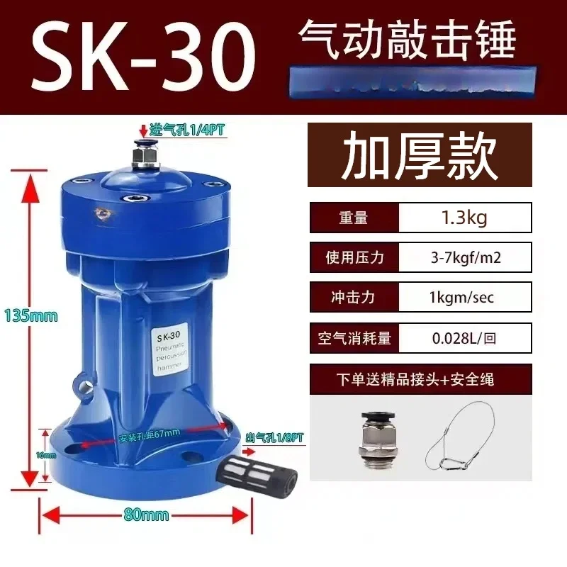 Pneumatic Hammer SK-30/40/60/80/100 Air Hammer Powder Bin Impact Hammer Knocking Material Blocking Prevention Device