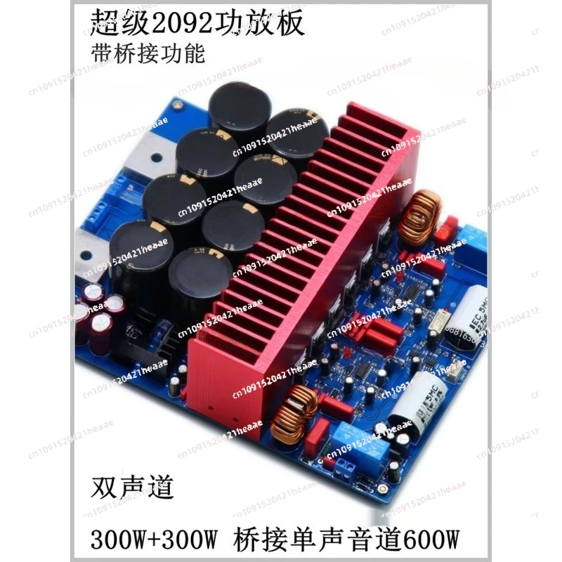 Suitable for 2092 digital amplifier board, HiFi high power, bridging mono function