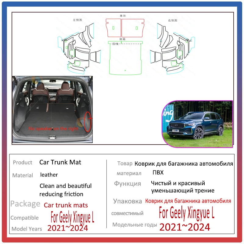 Car Rear Trunk Mats For Geely Xingyue L Monjaro KX11 2021 2022 2023 2024 5seat Luxury Pads Tray Carpet Mud Matt Car Accessories
