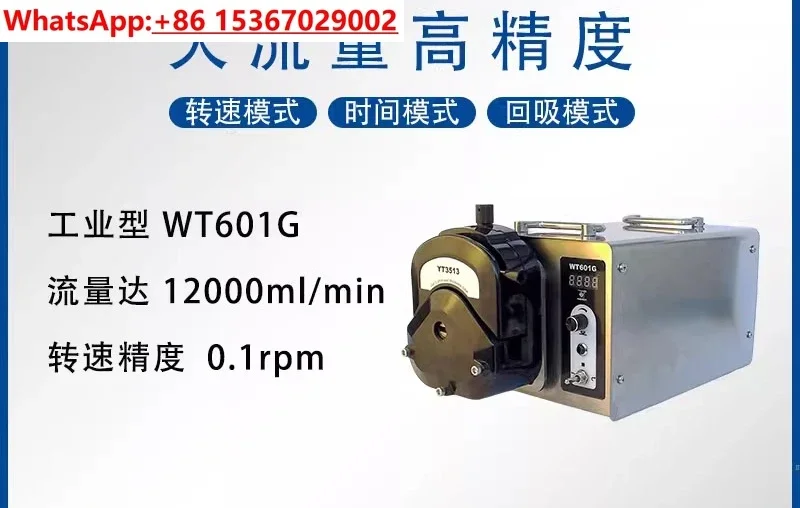 WT601G Industrial Speed Control Peristaltic Pump 0.4~ 13L/min, Large Flow Transfer Pump Maintenance-free Hose Pump