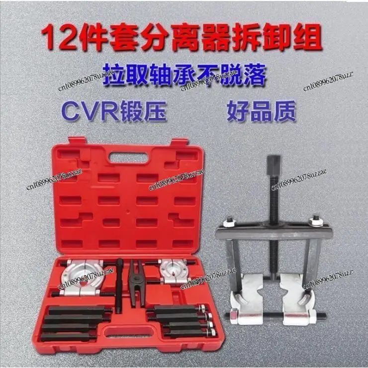 Double Disc Pull Code Disc Horse Chuck Code Gearbox Bearing Remover 706 Pull Machine