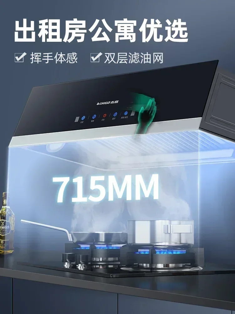 Home Kitchen New Range Hood - Large Suction. For Small Rental Housing & Dormitory. Top Suction. One-Touch Cleaning.