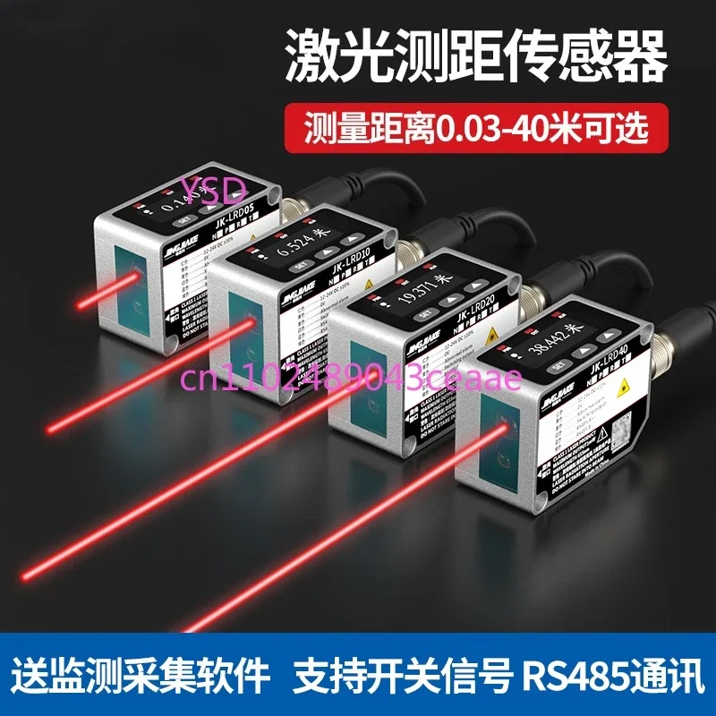 Laser displacement ranging sensor 0-40 meters long and long distance high precision RS485 photoelectric switching sensor