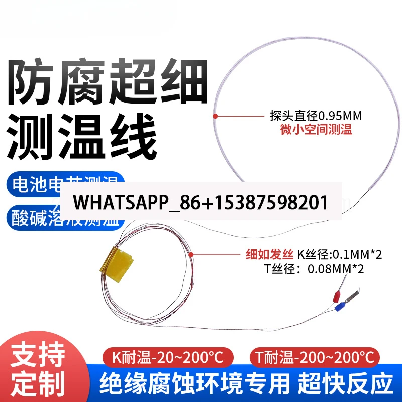 Ultra fine anti-corrosion K-type thermocouple temperature measurement wire T-type micro electronic chip