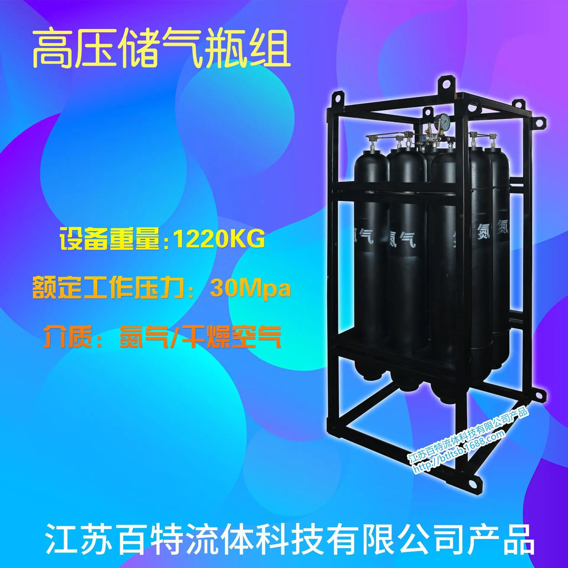 HCY High pressure nitrogen cylinder set