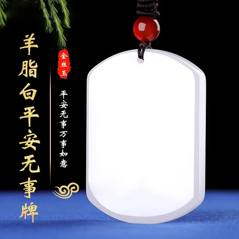 

Natural Hetian jade safe brand pendant, men's and women safe and good luck