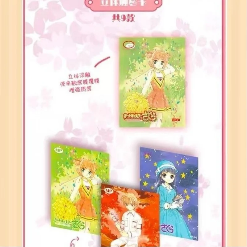 Cardcaptor Sakura First Edition 사쿠라 트레이딩 애니메이션 주변기기 수집 카드