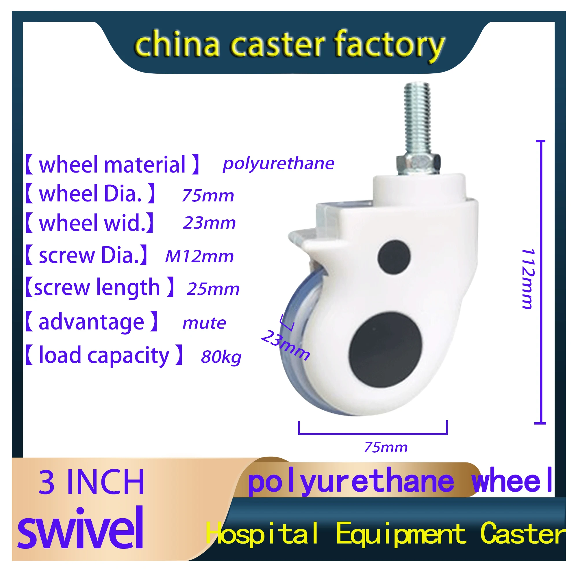 3inch screw plate and swivel  hospital equipment caster  medical caster wheels Silent mute pu wheels for hospital bed  castors