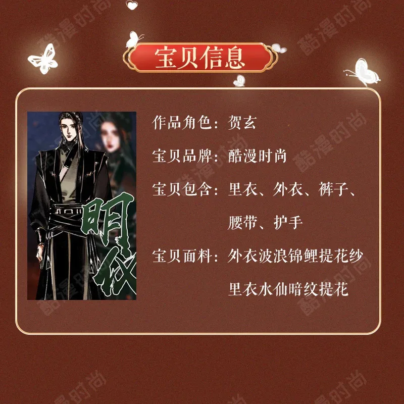 He Xuan-Peluca de disfraz de Cosplay, Anime Tian Guan Ci Fu Ming Yi, bendición oficial del cielo, traje Hanfu chino negro