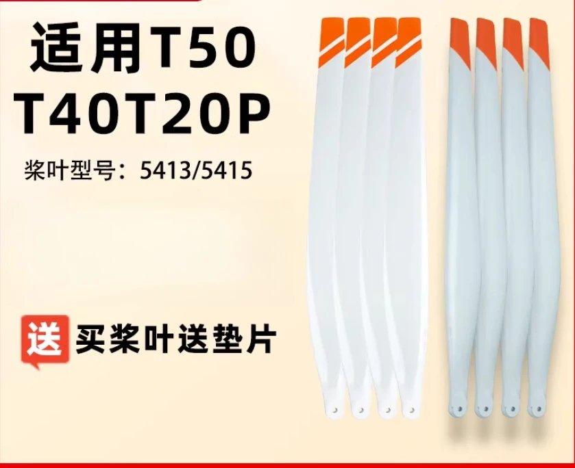 

For DJI T50 T40 blades, a set of 16 plant protection machines, sub-factory reinforced sunscreen, carbon folding white
