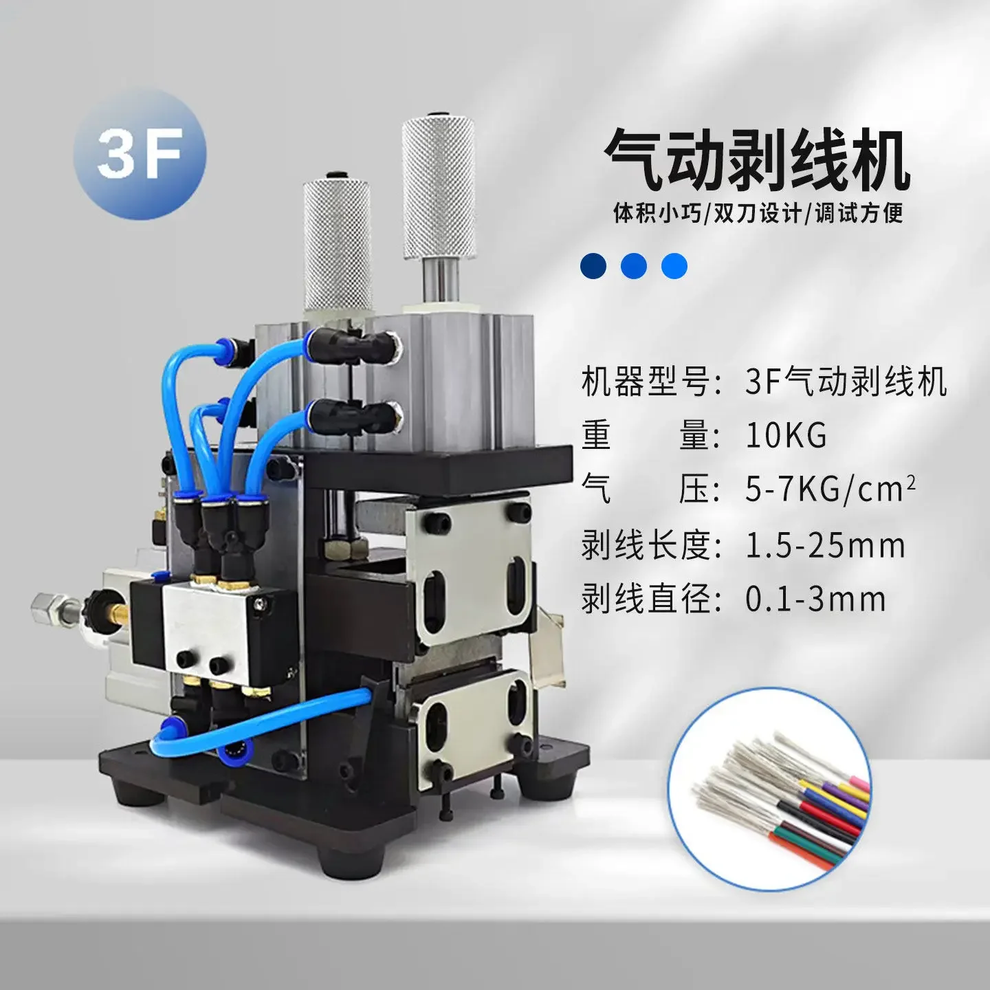 Electric Wire Stripping Machine with Multiple Optional Cable Stripping Cores, Pneumatic Control Dual Blade Cutting