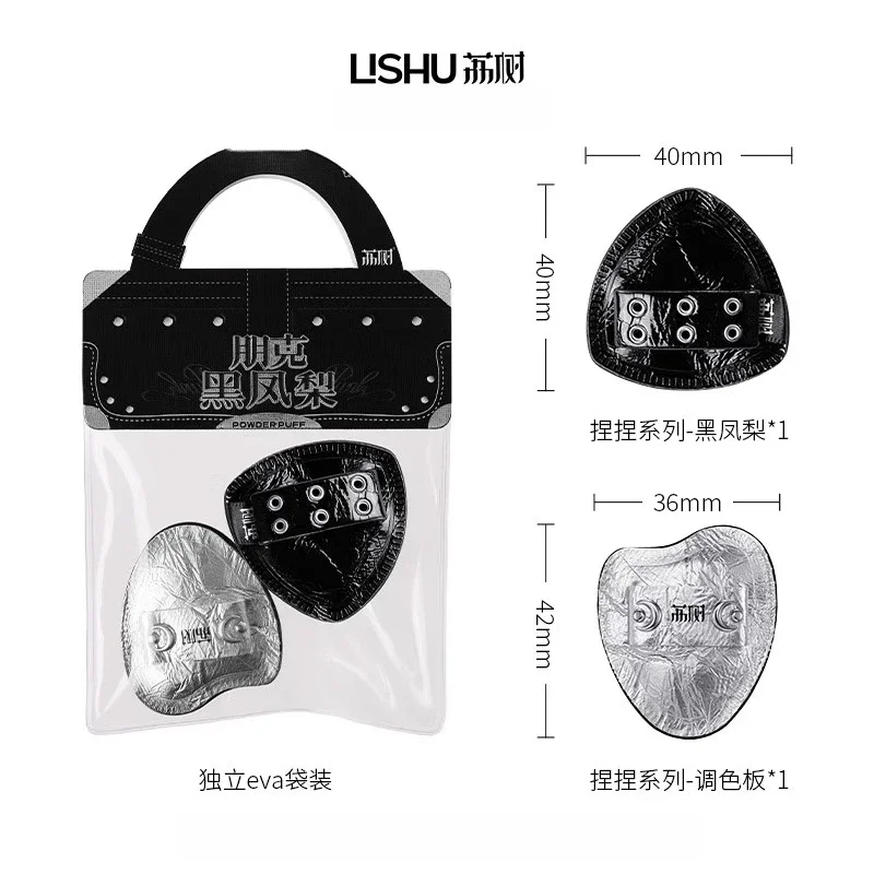 2 قطعة/المجموعة Lishu Punk طقم بودرة مكياج أسود فضي