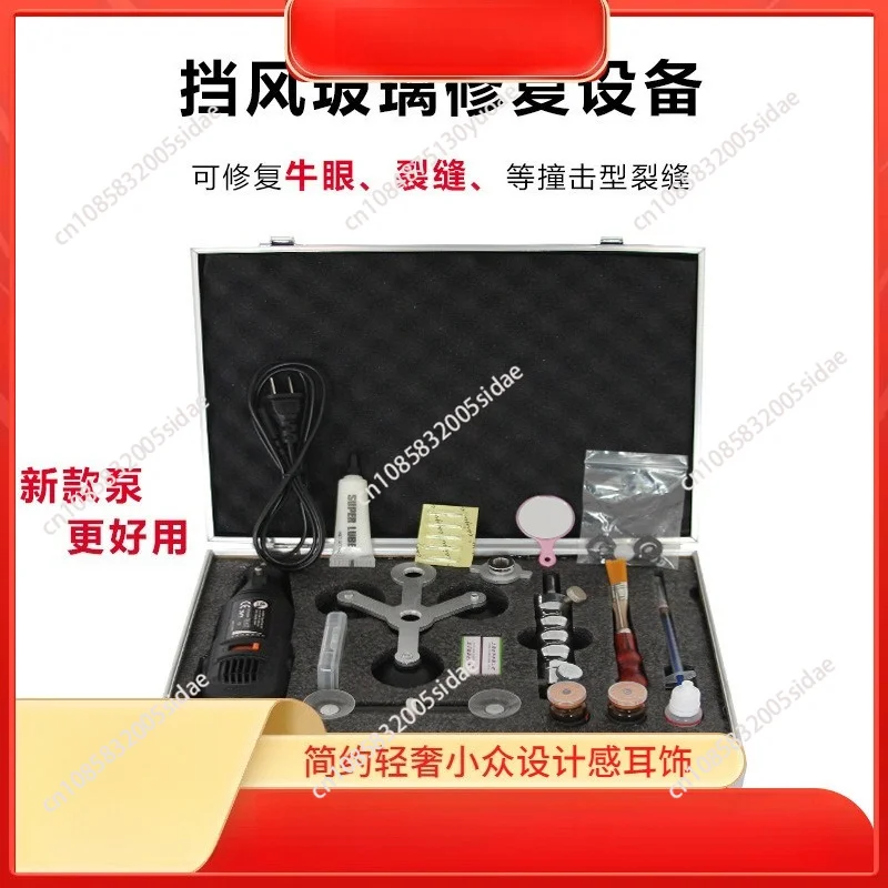 Automobile Broken Glass Repair Windshield Repair Kit for Auto Windshield Cracks and Scratches