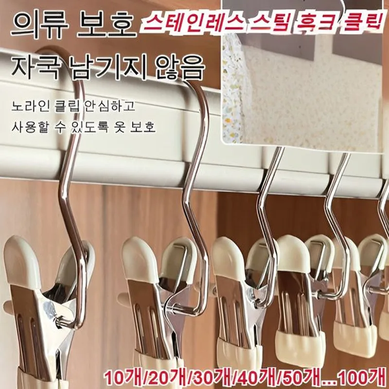 10 Ps/100 Pus Stainless Hooks Clip Hooks Clip Clothesiers All-Use Teekers Shok Cloth Tangle Strong Cloth Tone