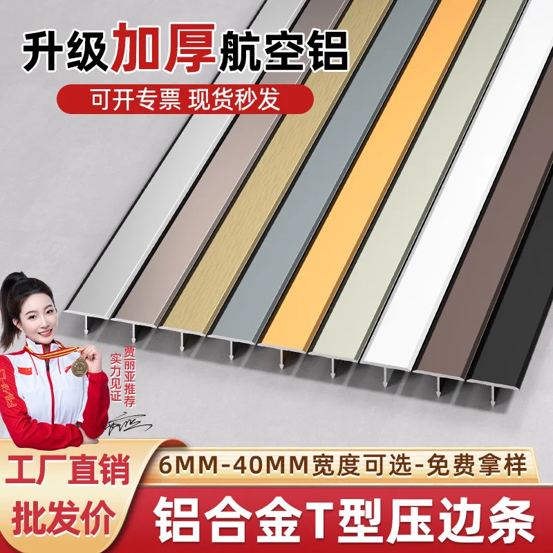 

Customized Aluminum Alloy-Bar Floor Trim Matte Metal Edging Background Wall Decorative Line Strip