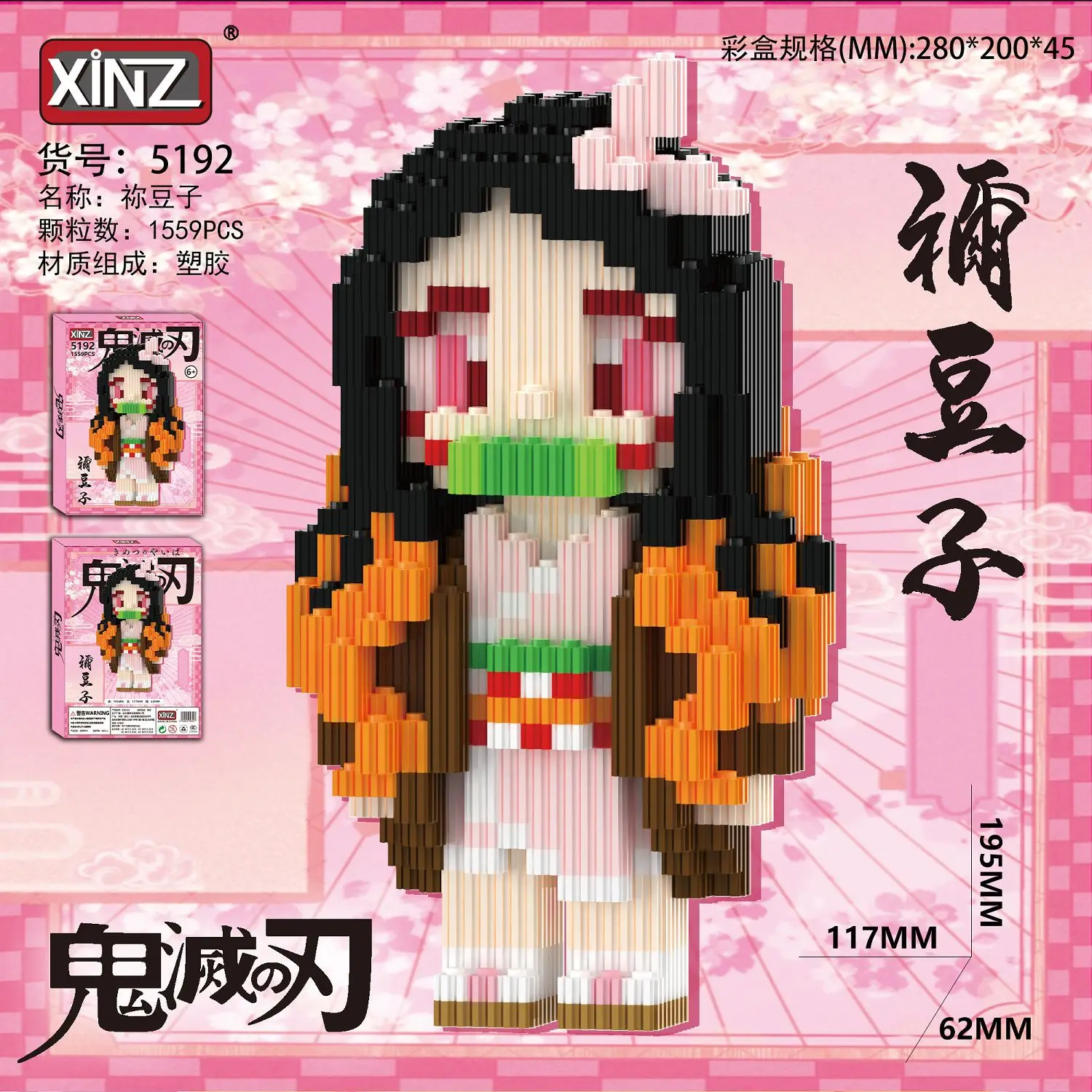 جديد شيطان القاتل ماجيك بنة Inosuke Shinobu Giyuu Nezuko Kanawo نموذج تجميعها JP أنيمي لعبة الطوب ل هدية الكريسماس #5