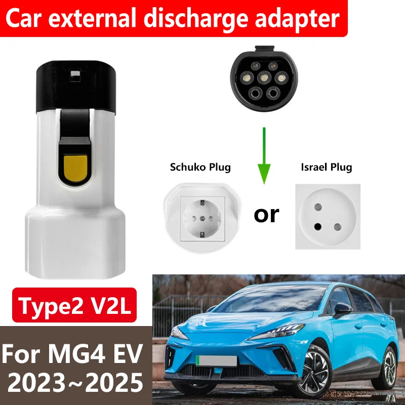 

Type2 V2L For MG4 EV Accessories 2023~2025 2024 Mulan Car Discharger Vehicle To Load Multi-function Adapter Cable Adapter Plug