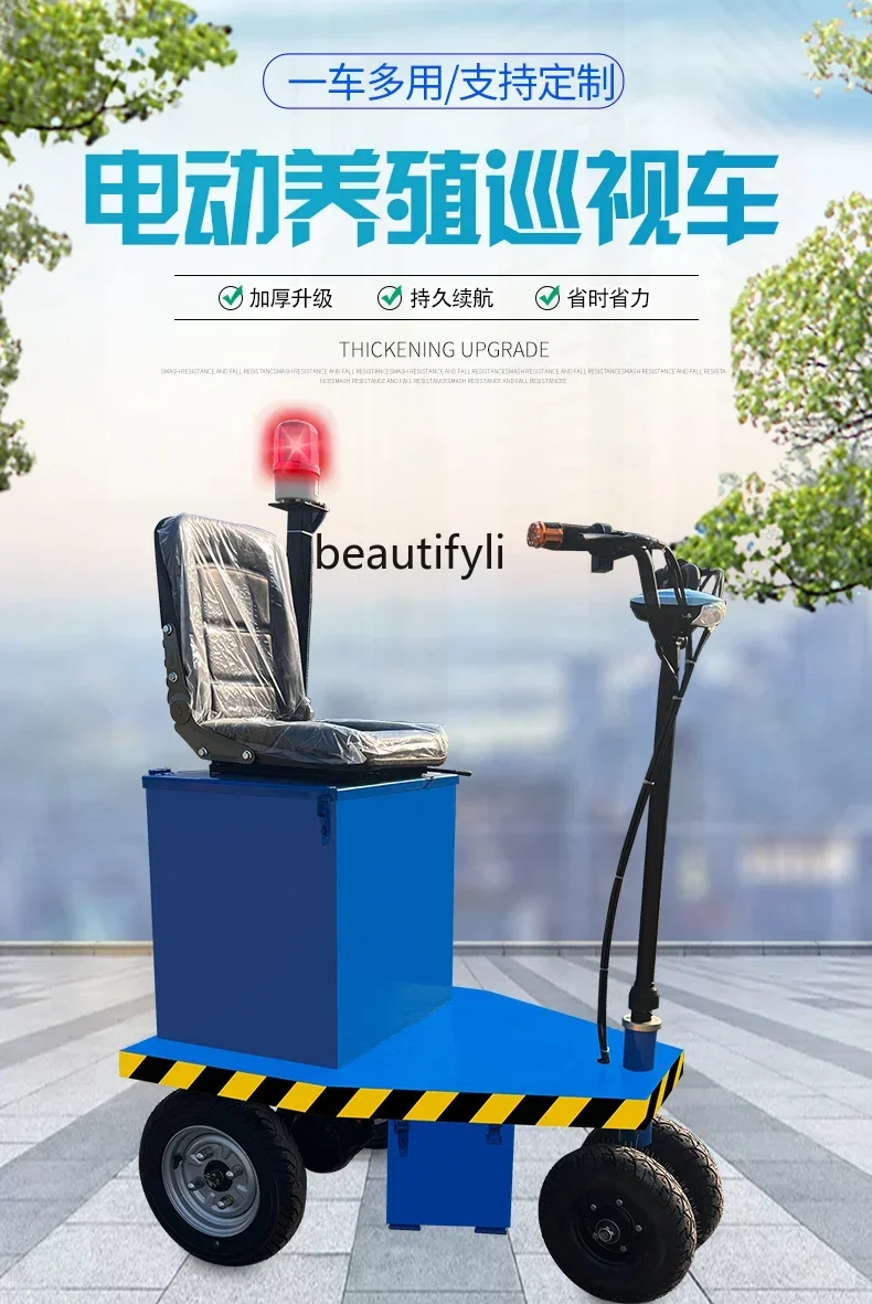 

Electric observation, electric inspection, trailer small flatbed turnover truck