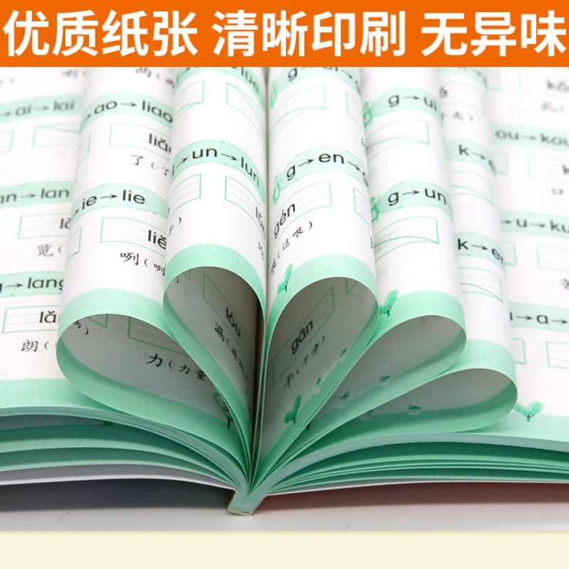 Learning Pinyin: Pinyin Reading Training for Grades 1-6 Primary School Chinese Language Specialized Training