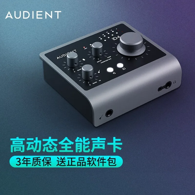 Audient ID4 MKII Second-generation Recording and Arrangement Audio Interface USB Instrument External Sound Card