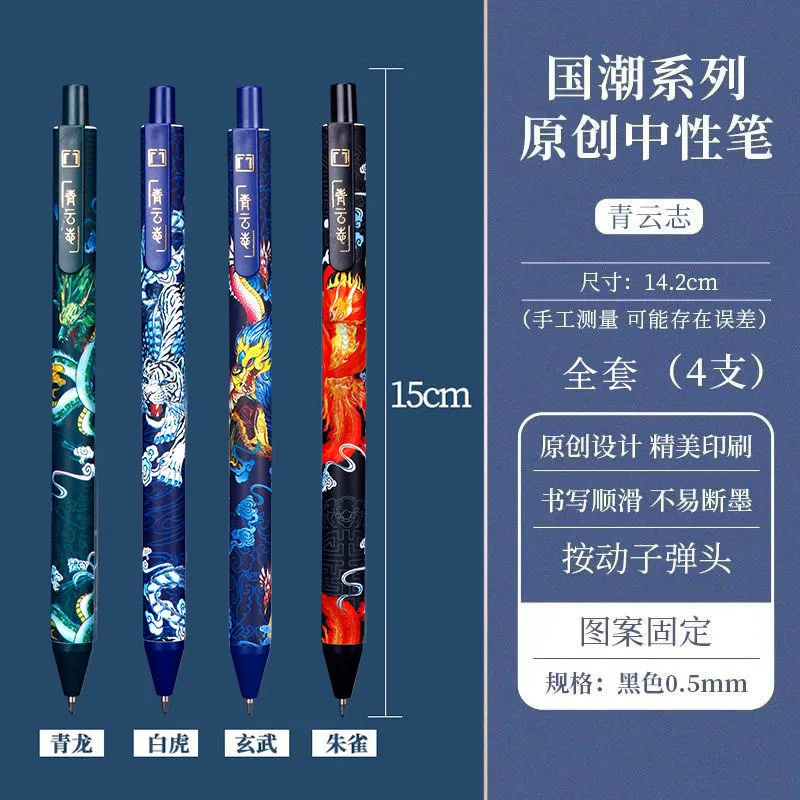 3/6PCS Chinese Ancient Style Divine Beast 0.5mm Black Gel Pens Stationery Caneta Papeleria канцелярия Kalem School Supplies