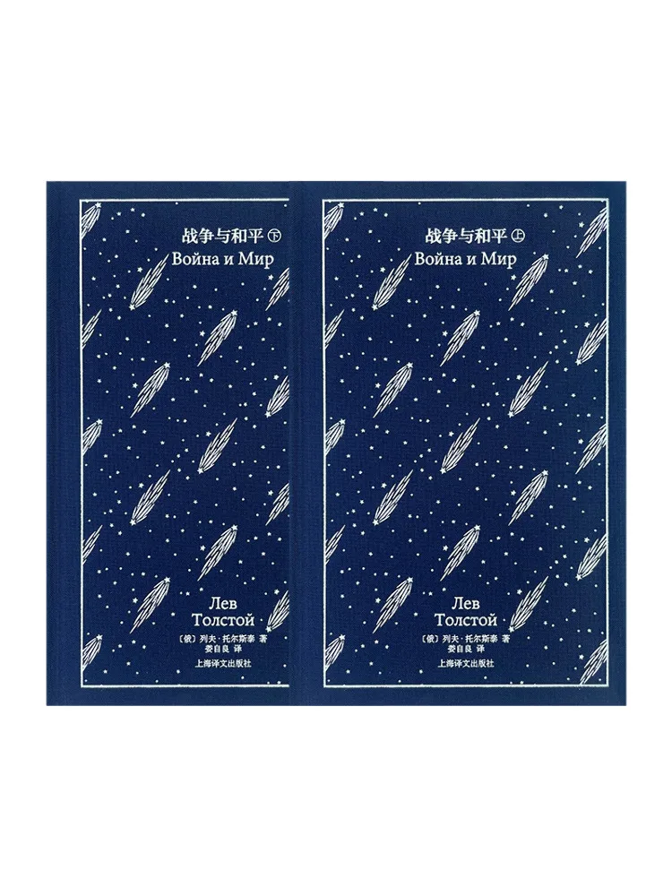 

Книга-альбом «Война и мир» (2 тома)