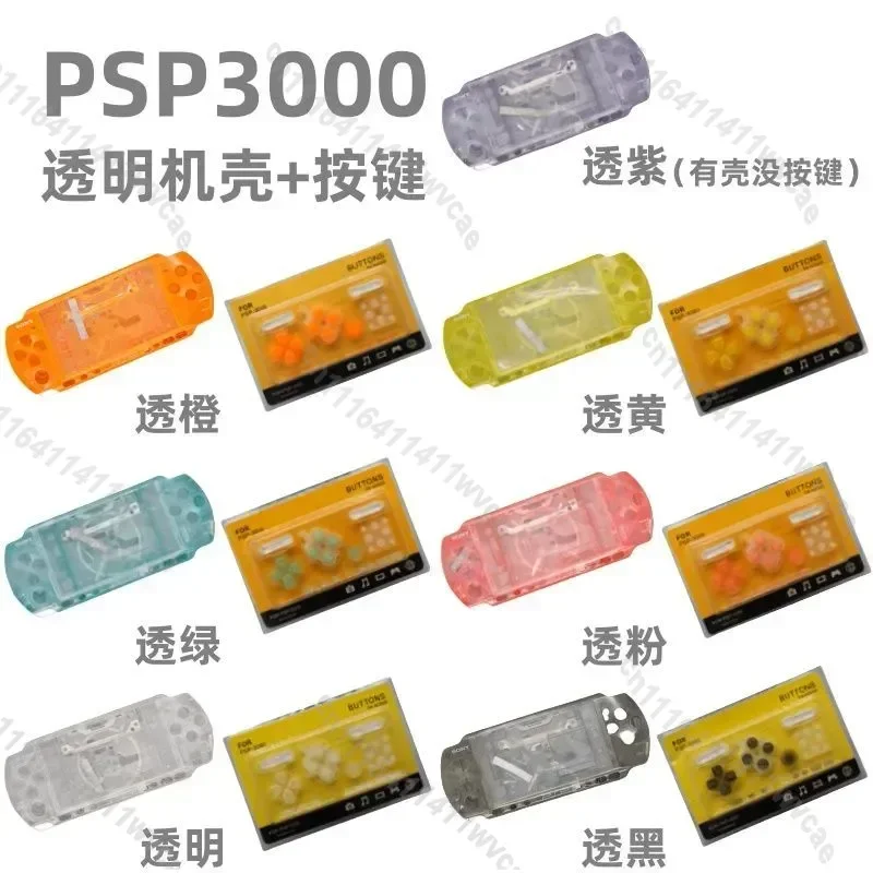 Full Housing Shell Case Replacement With Buttons Screws Stickers Limited Edition Complete Cover Kit For Console PSP3000