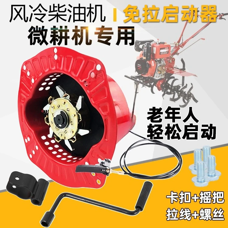 Pull-Free Hand Crank Starter For 173F 178F 186F 188 192F Air Cooled Diesel Micro Tiller Farm Equipment Replacement Accessory