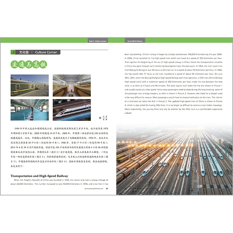 Great Wall Chinese Essentials in Communication Textbook and Workbook 6 2nd Edition