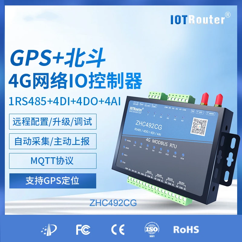 Módulo 4G DTU MQTT Beidou GPS Servidor PLC Controle de relé Quantidade analógica RTU 492CG