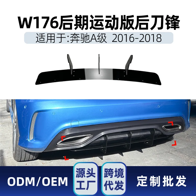 

Suitable for Mercedes-benz A-Class W176 AMG LINE 2016-18 rear lip rear blade spoiler air knife cross-border modificatio