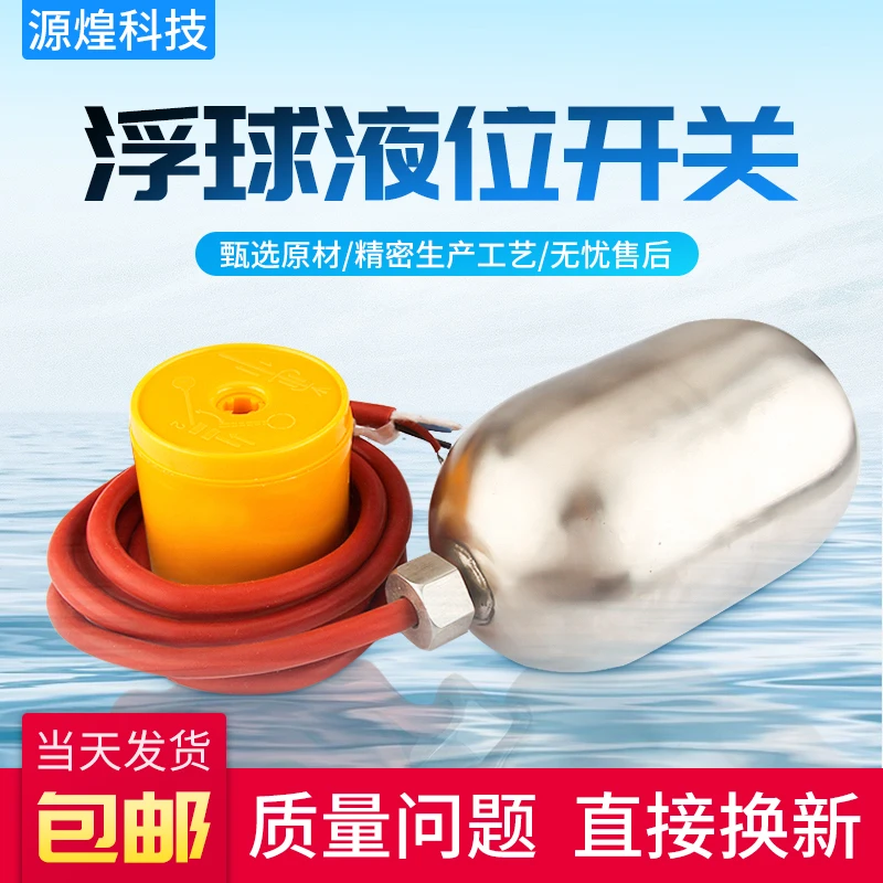 304/316 Stainless Steel High Temperature Resistant Liquid Level Float Ball Switch Automatic Water Level Controller