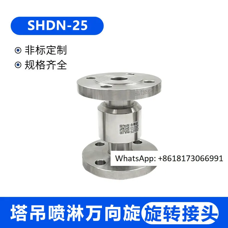 

Фланец из нержавеющей стали 304, распылитель для удаления пыли, резьбовое соединение высокого давления, универсальное поворотное соединение на 360 градусов