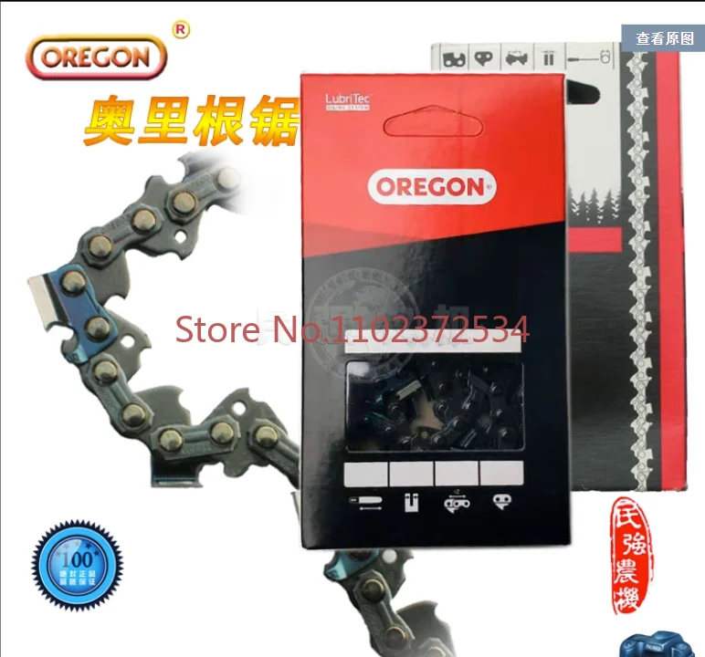 Promotion of imported marketing OREGON Origen 325 gasoline saw logging and tree cutting chain saw chain 16 18 20 inch