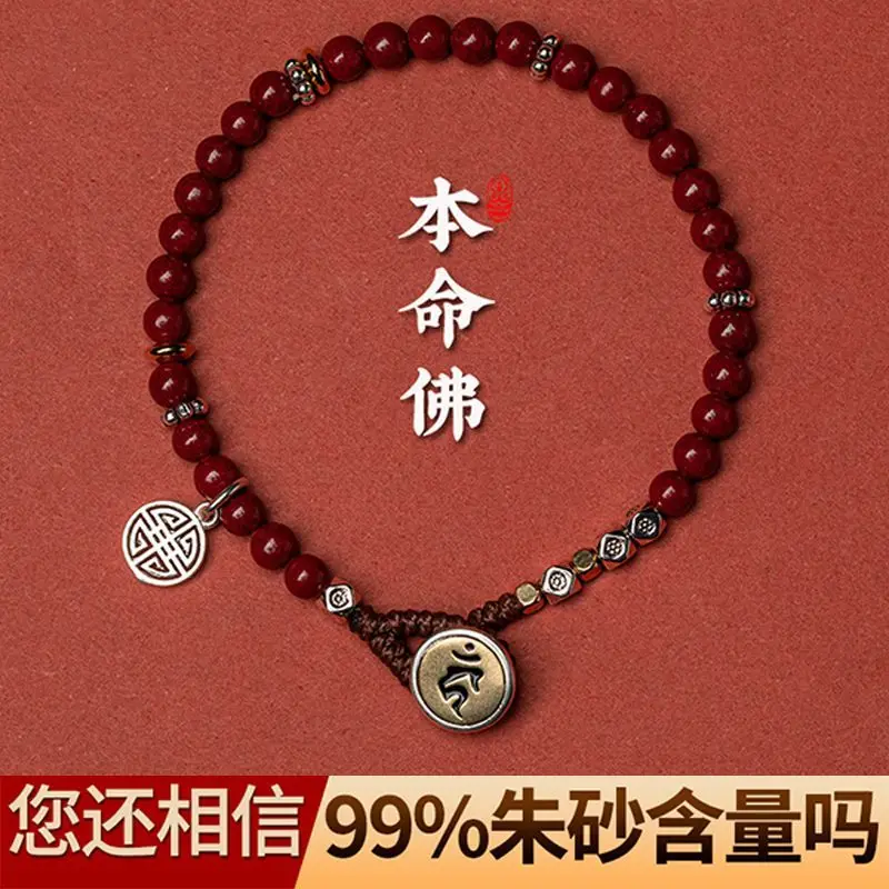 Cinnabar Sterling Sier Zodiac Natal Fine Bracelet For Men And Women Big Year Buddha Bead Handstring