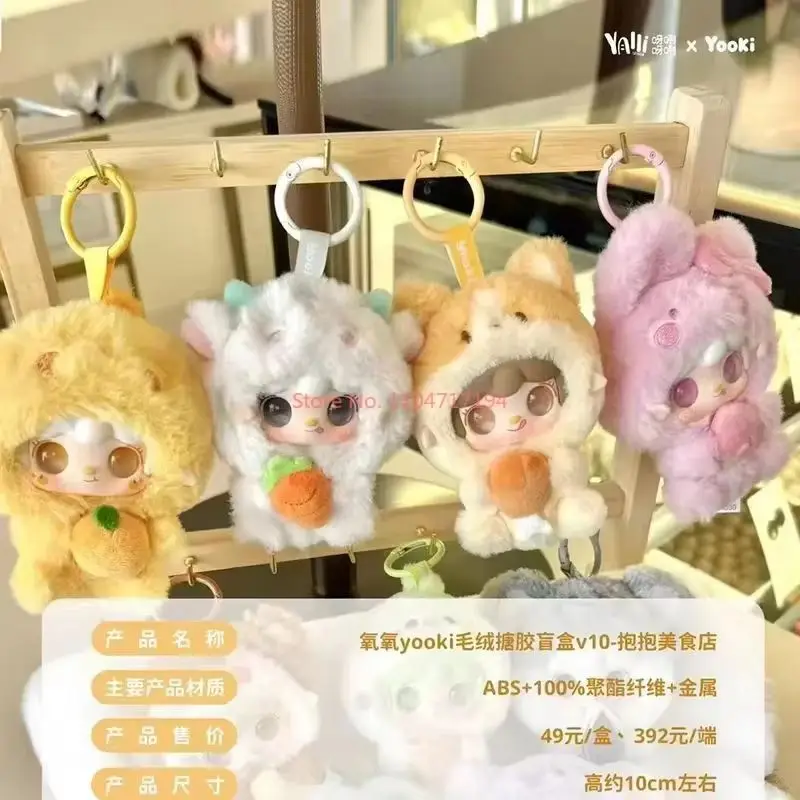 Yooki V10 câlin Gourmet boîte aveugle mystère en peluche Kawaii thème Animal chambre décor de bureau à collectionner figurines mignonnes fille Kidn cadeau