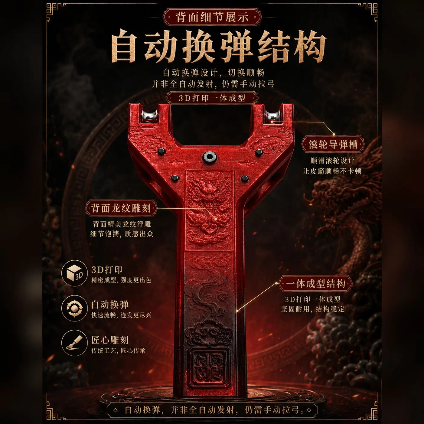 3D Printed Outdoor Portable EDC Red Dragon Creative Automatic Loading Rapid Fire Slingshot Hiking Camping Tool view 3
